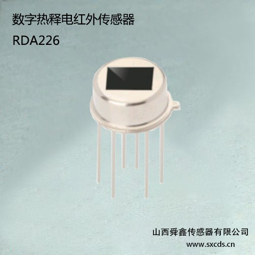RDA226數字熱釋電傳感器